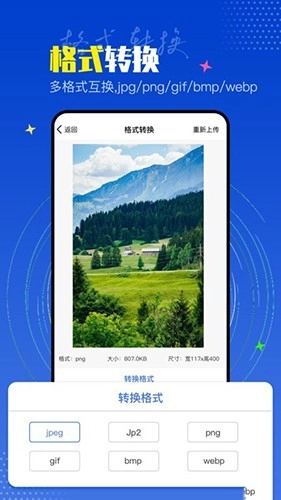 PicLab图片编辑工具安卓版图1