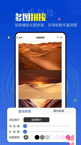 PicLab图片编辑工具安卓版图4
