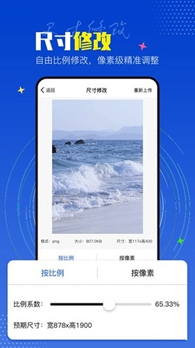 PicLab图片编辑工具安卓版图3