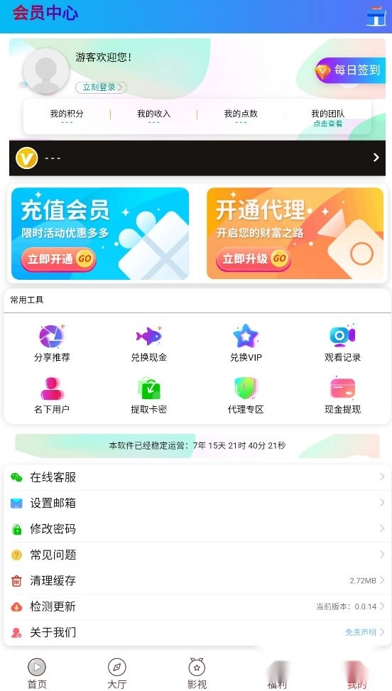 风云视界手机版图1