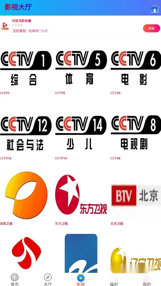 风云视界手机版图2