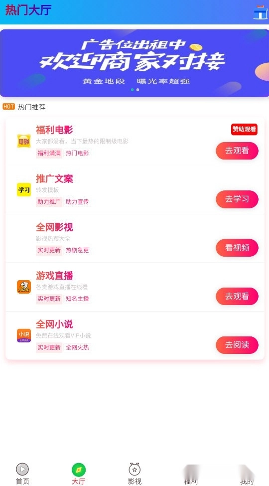 风云视界手机版图3