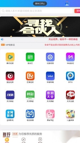 风云视界手机版图4