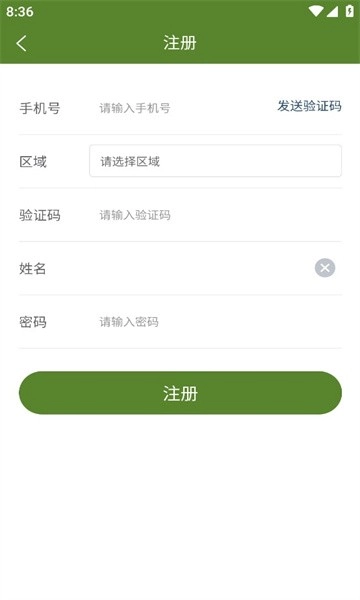 碧水崂山手机最新版图3