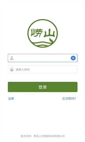 碧水崂山手机最新版图2