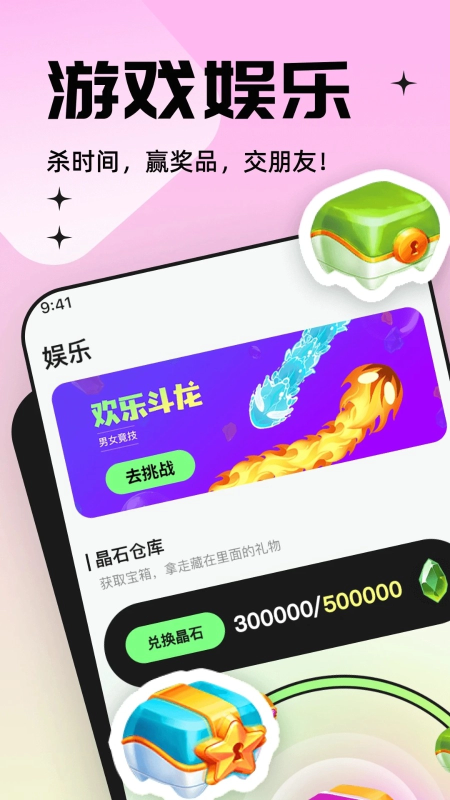 帕拉星球手机版图3