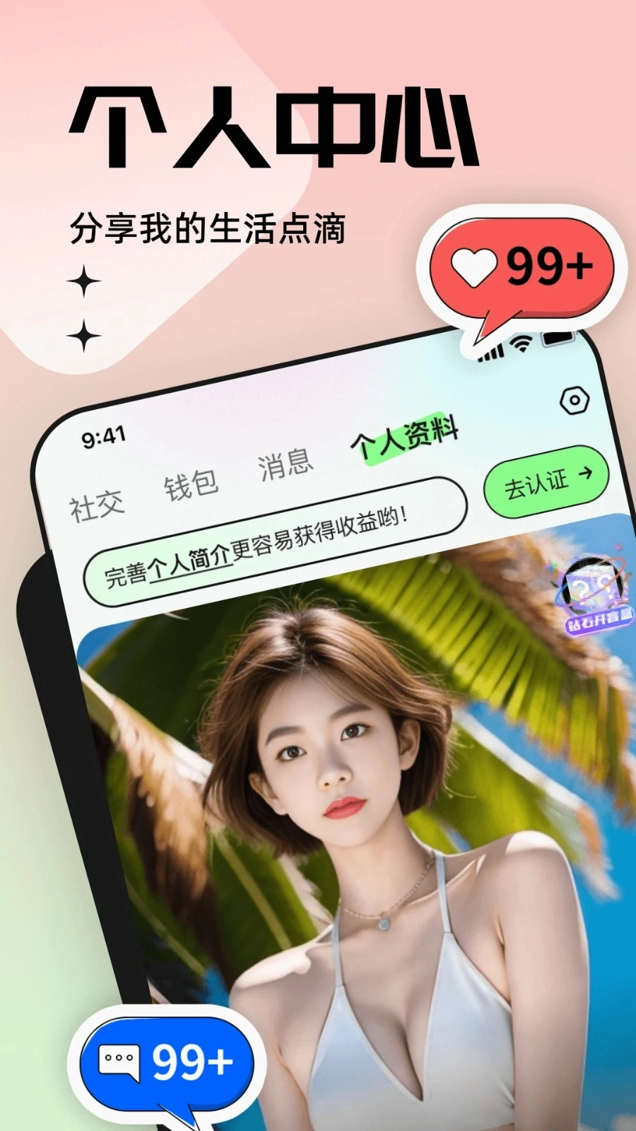 帕拉星球手机版图2