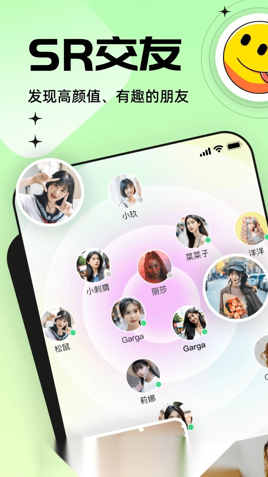 帕拉星球手机版图5