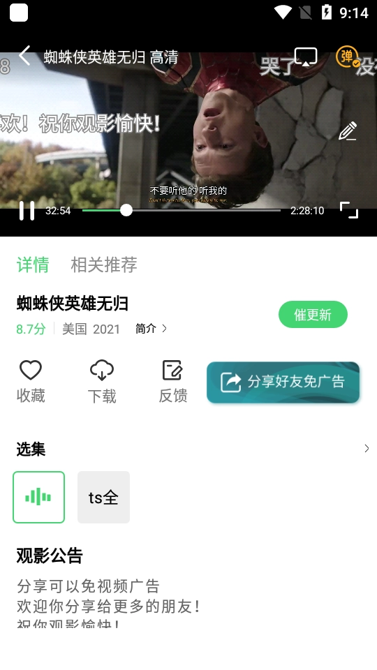 斑马视频无广告纯净版图1