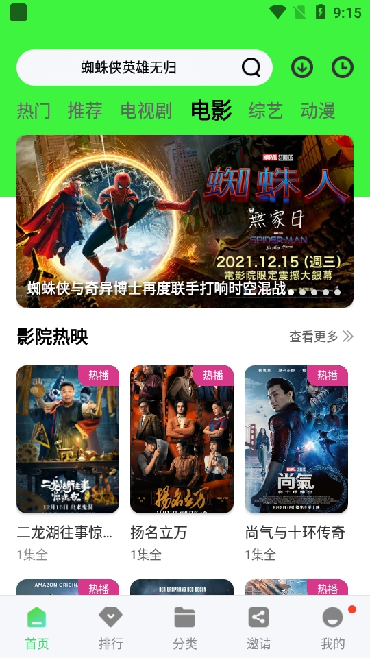 斑马视频无广告纯净版图3
