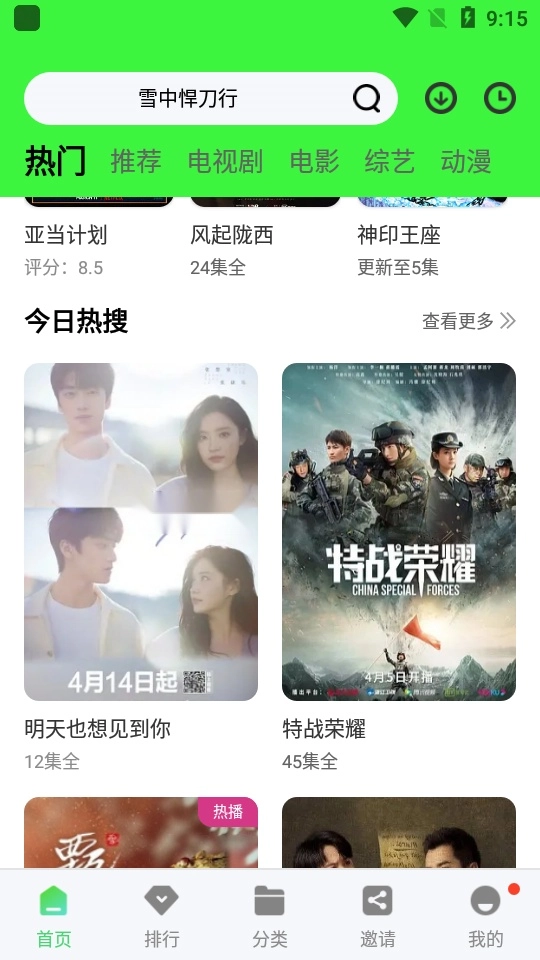 斑马视频无广告纯净版图2