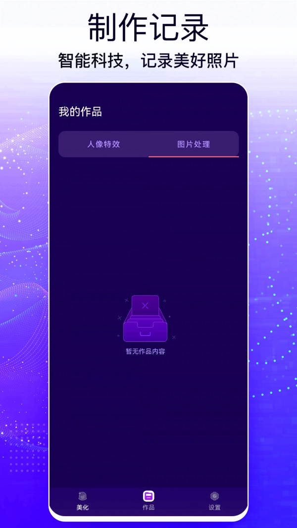 ZAO图片编辑无广告版图3
