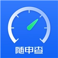 随申查官方版