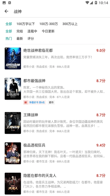 万能小说阅读器安卓直装版图5