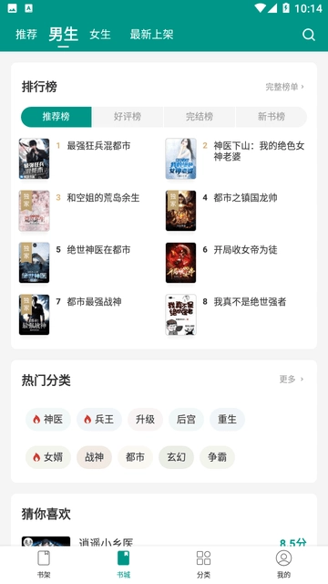 万能小说阅读器安卓直装版图1
