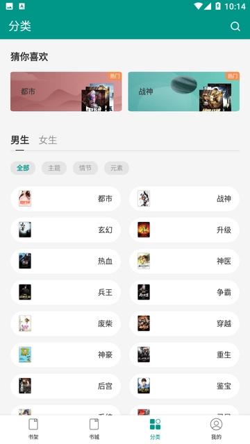 万能小说阅读器安卓直装版图2