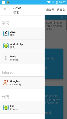 AIDE编程通用版图2