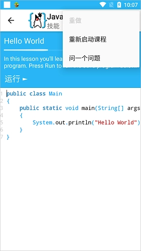 AIDE编程通用版图3