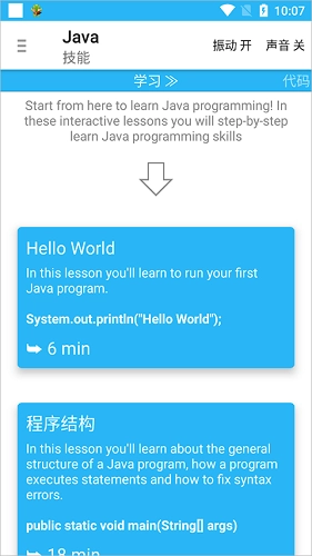 AIDE编程通用版图4