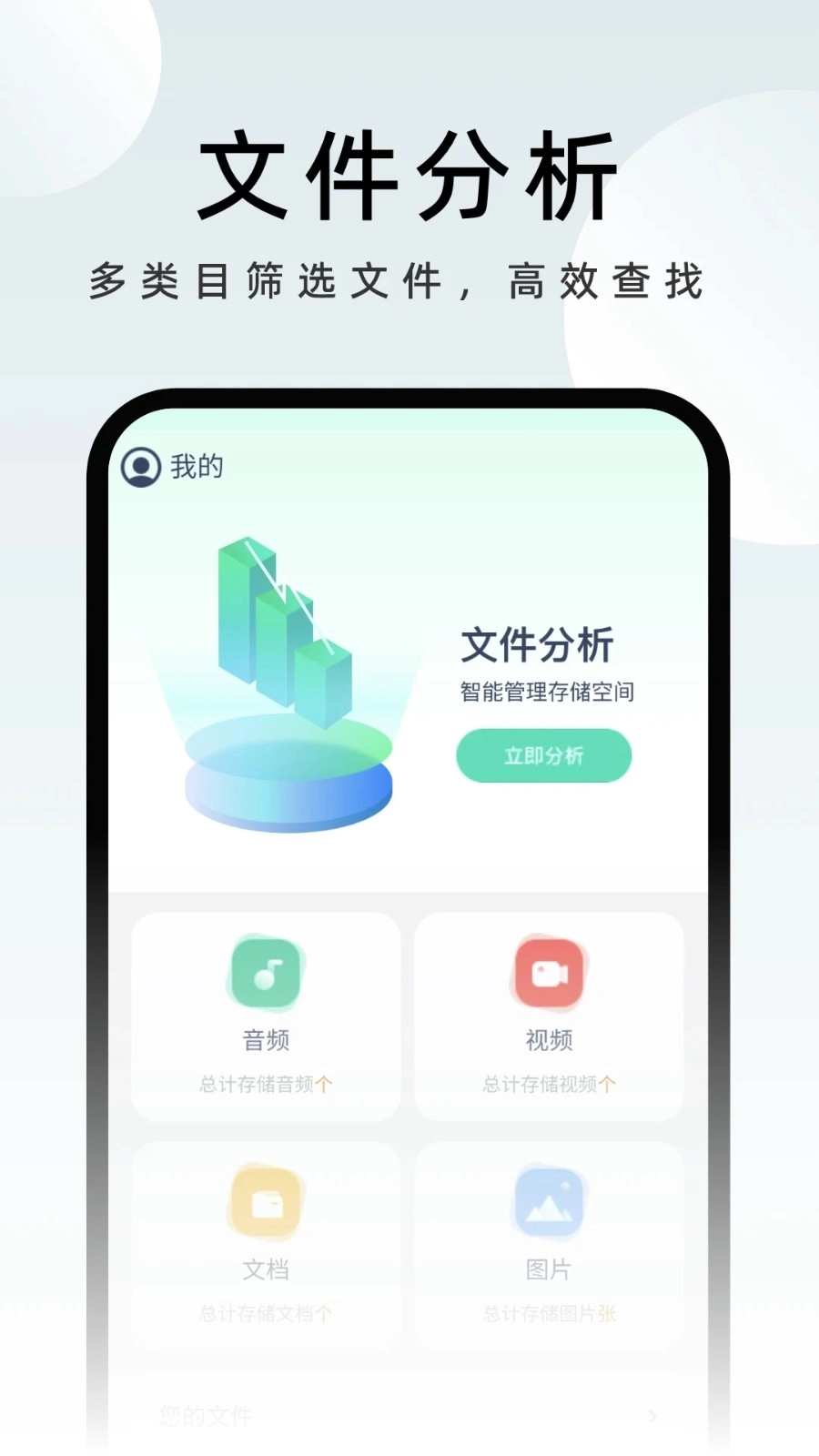 时刻卫士无广告版图2