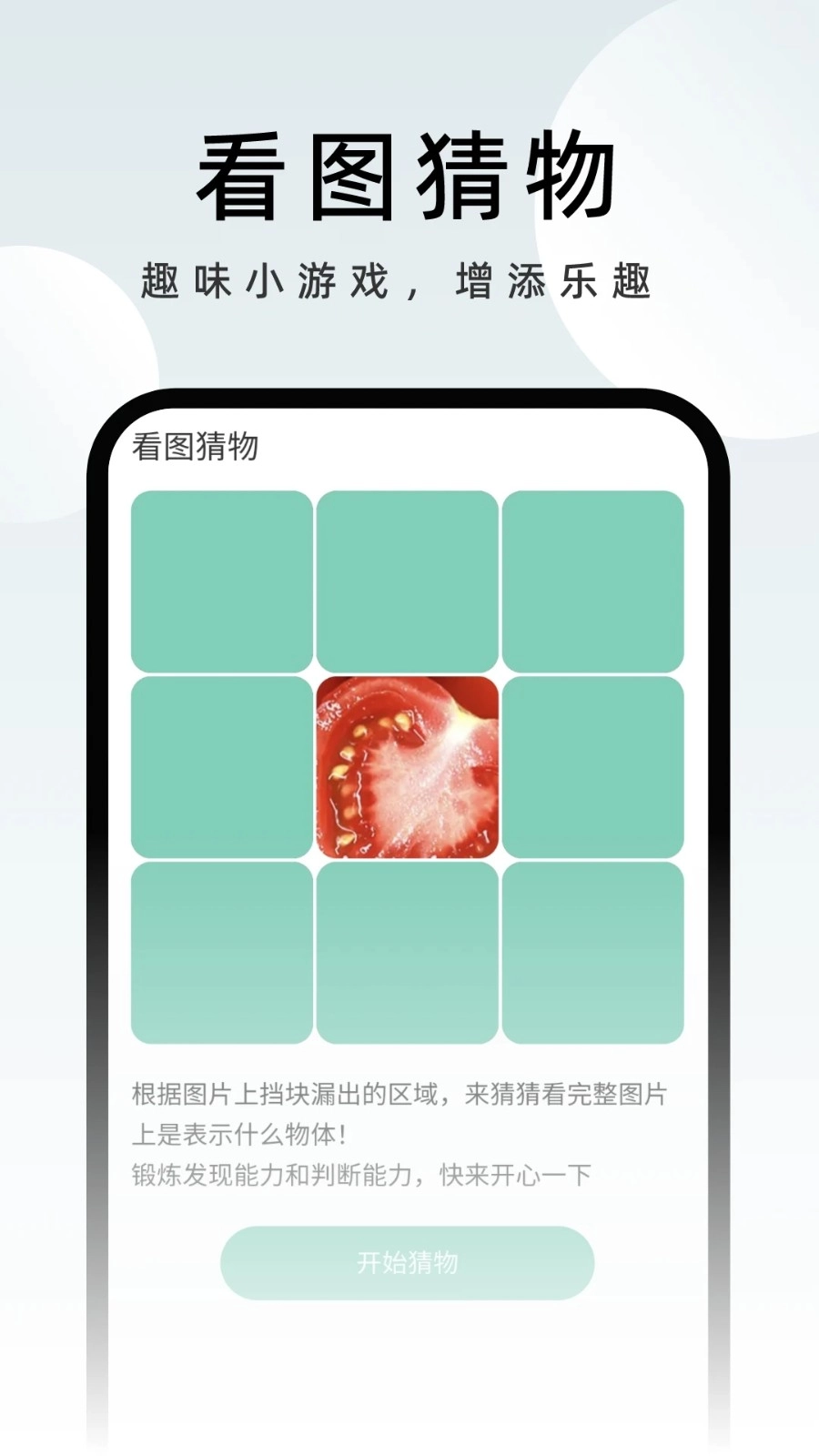 时刻卫士无广告版图4