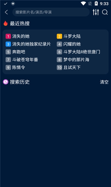 朕杨影屋手机版截图1