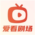 爱看剧场赚钱软件通用版