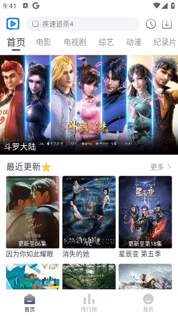 视觉影院TV版图3