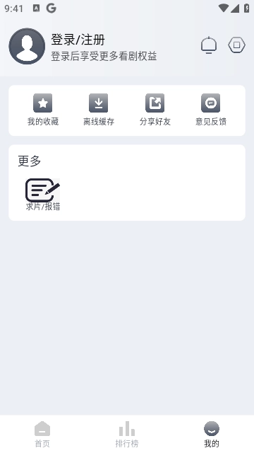 视觉影院TV版图1