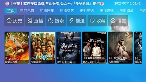 多多盒子安卓官方版图1