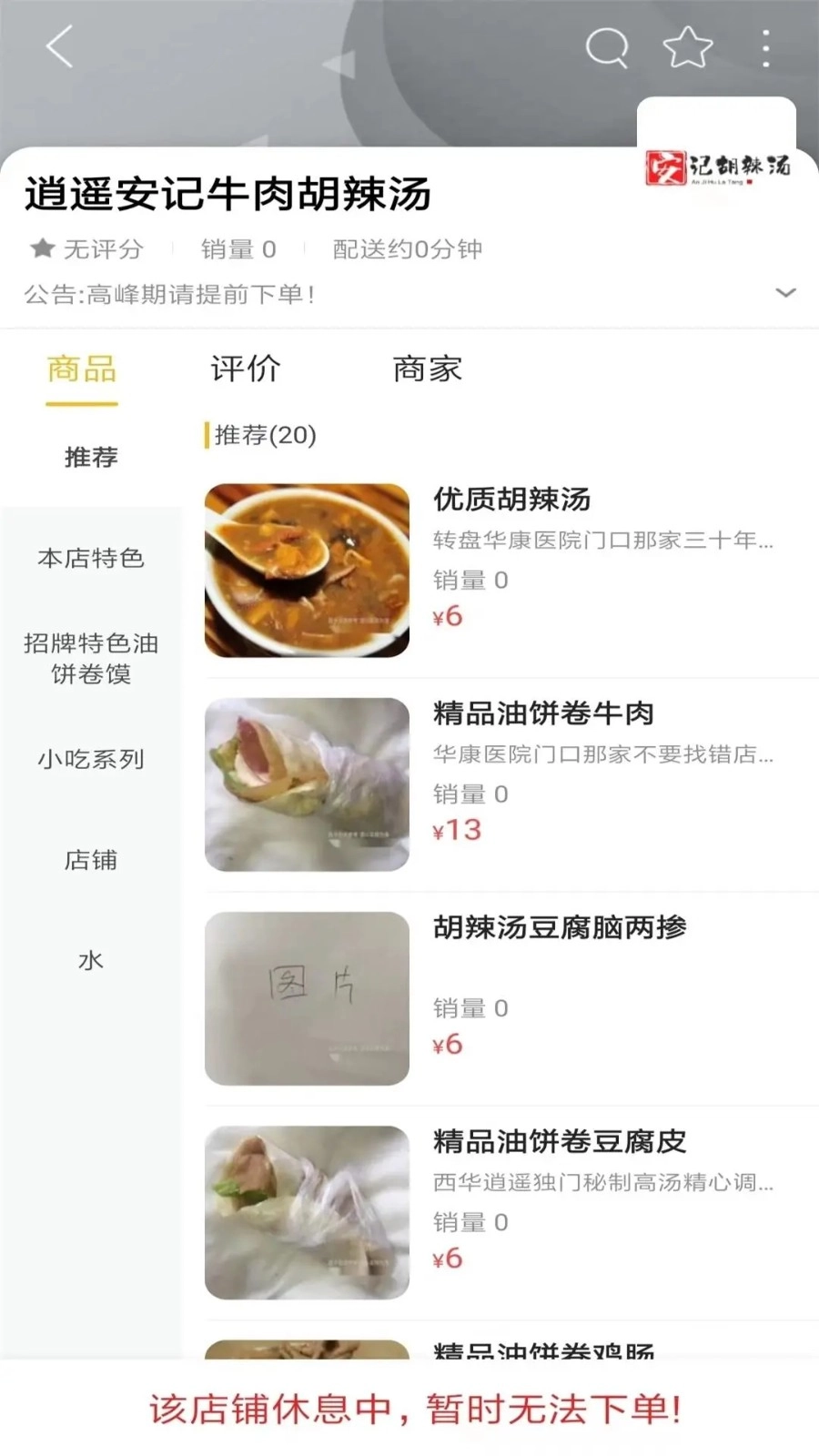 许昌惠生活官方正版图3