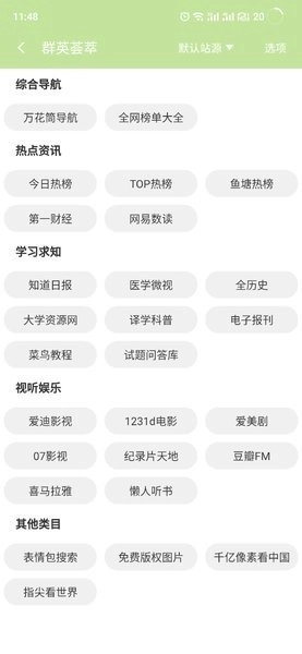 cc魔盒电视剧软件最新版图3