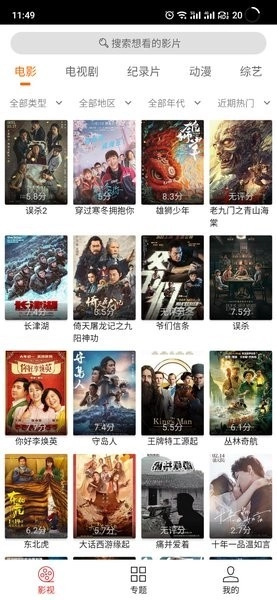 cc魔盒电视剧软件最新版图2