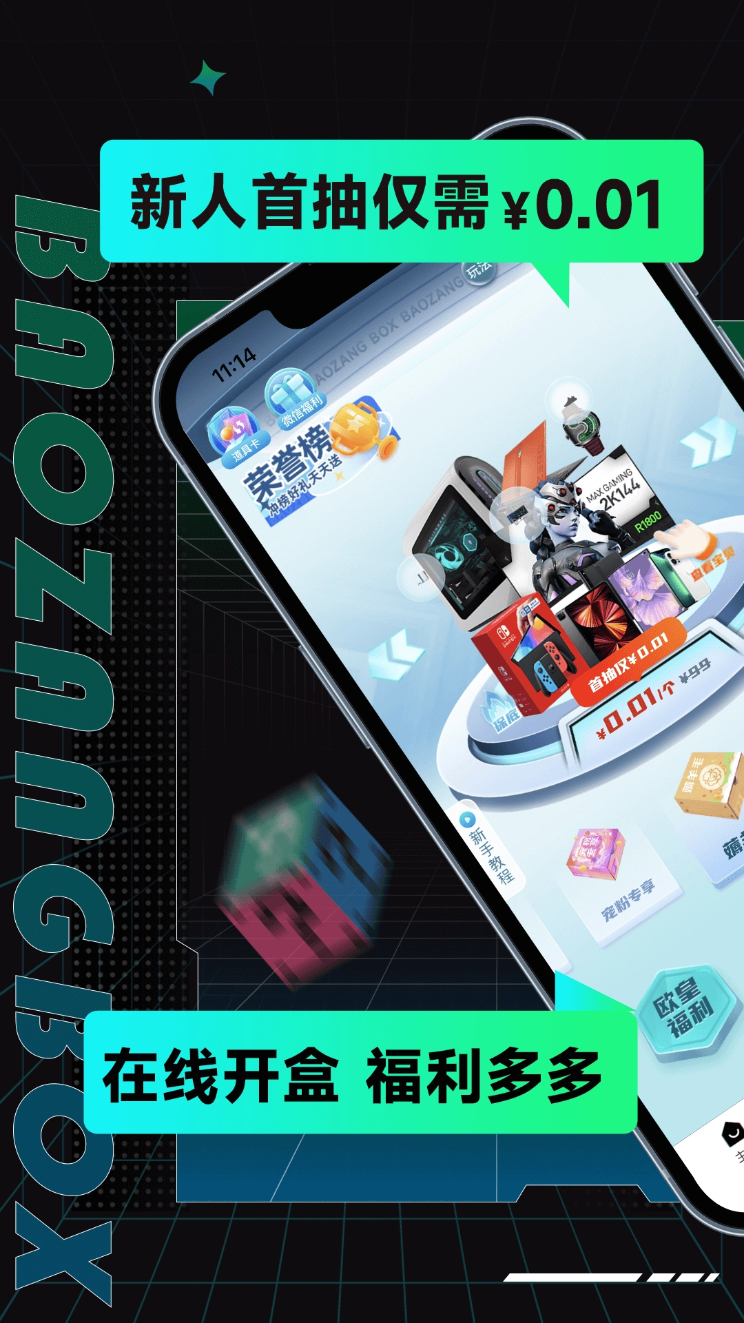 宝藏盲盒直装版图4