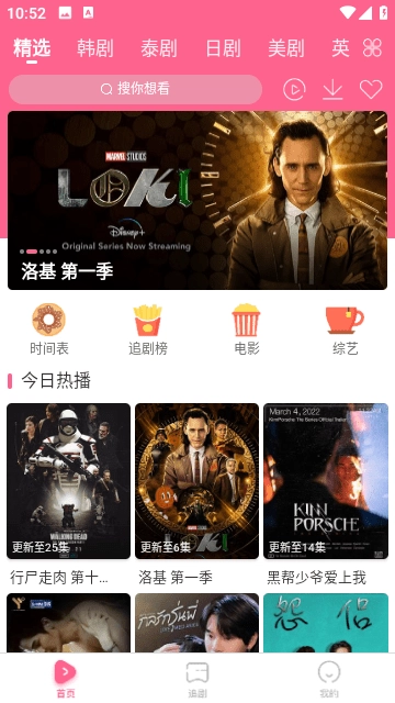 泰剧网2026正版图2