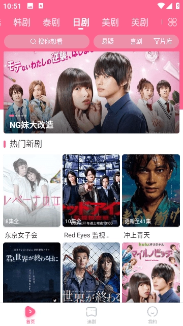 泰剧网2026正版图3