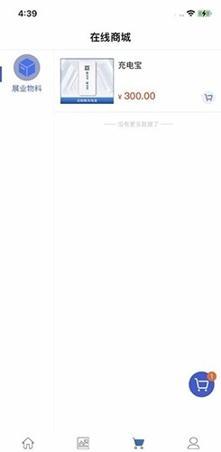 瑞掌柜手机最新版图3