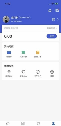瑞掌柜手机最新版图4