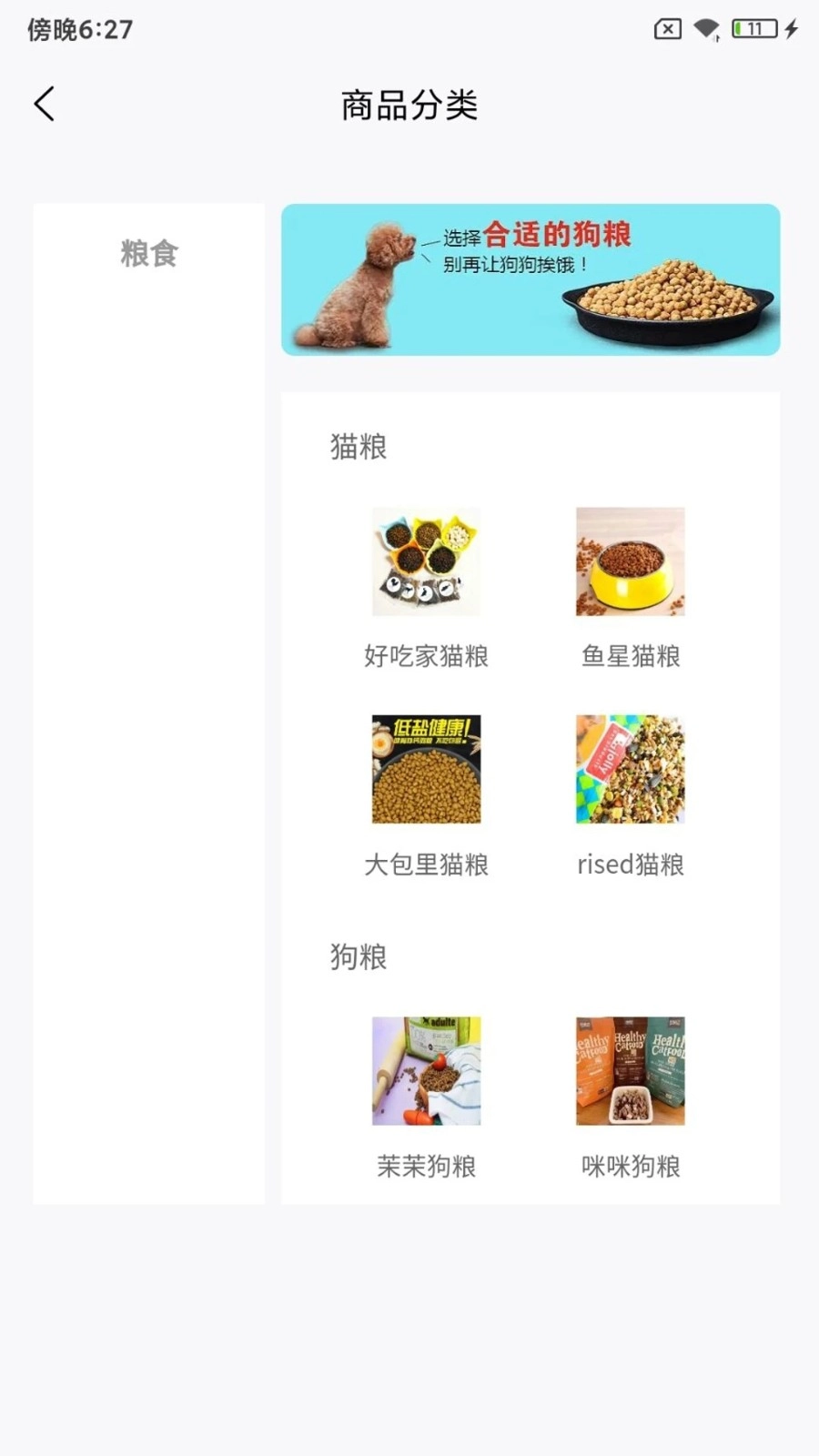 乐派新宠手机免费版图2