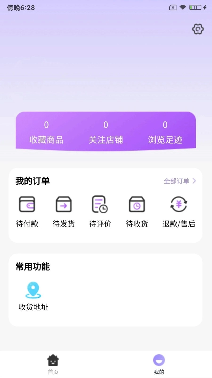 乐派新宠手机免费版图4