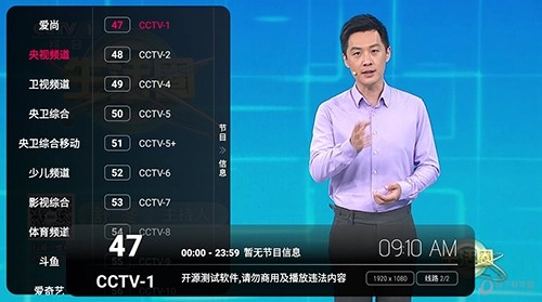图图影视电视盒子版图2