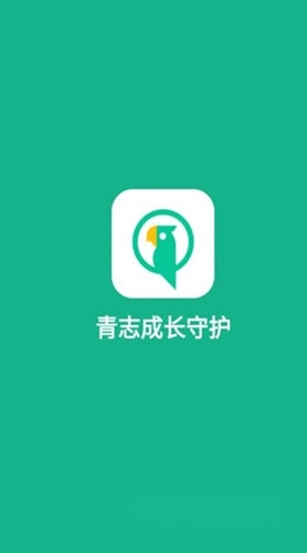 青志成长家长守护官方版下载