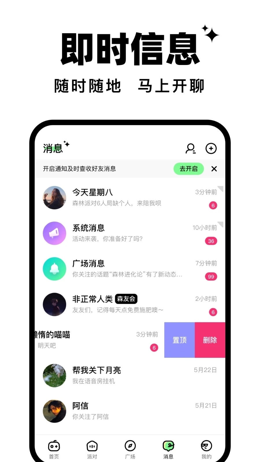 森林派对手机最新版图3