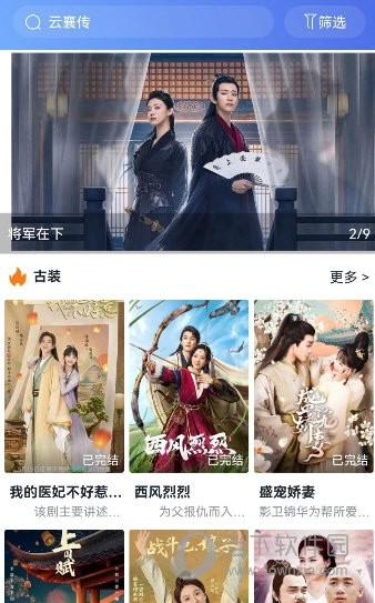 小鸟影视更新正版图3