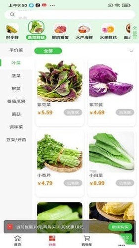 展迪生鲜最新版图1