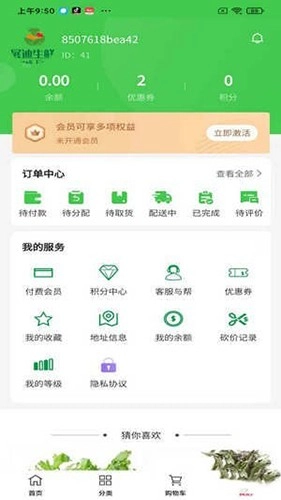 展迪生鲜最新版图2