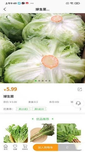 展迪生鲜最新版图4