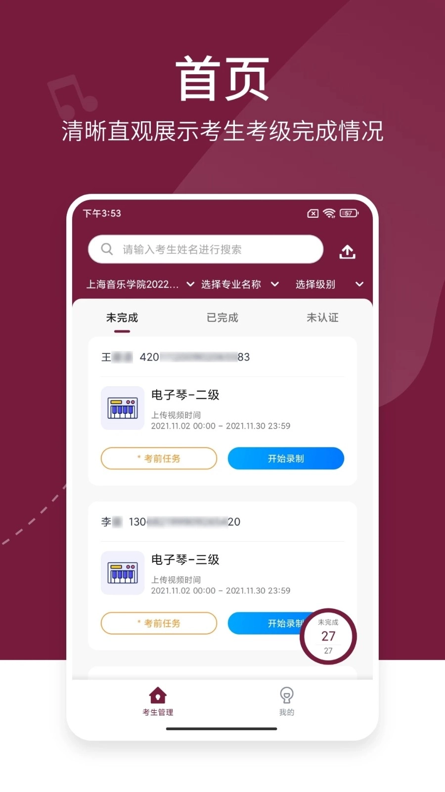 考级帮最新免费版图5