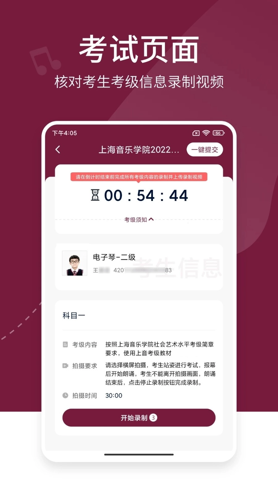 考级帮最新免费版图2