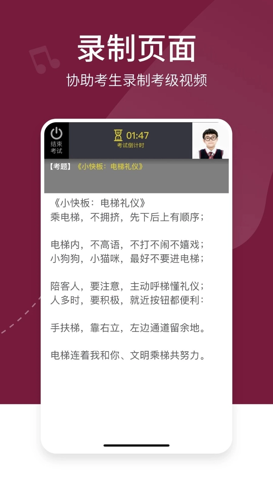 考级帮最新免费版图3
